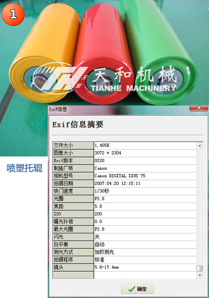 湖州天和機(jī)械 關(guān)于產(chǎn)品圖片 版權(quán)聲明 湖州天和機(jī)械 關(guān)于產(chǎn)品圖片 版權(quán)聲明